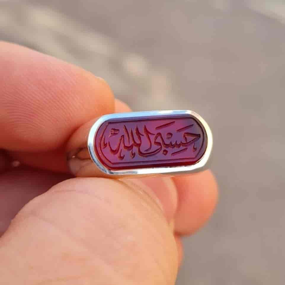 انگشتر حسبی الله